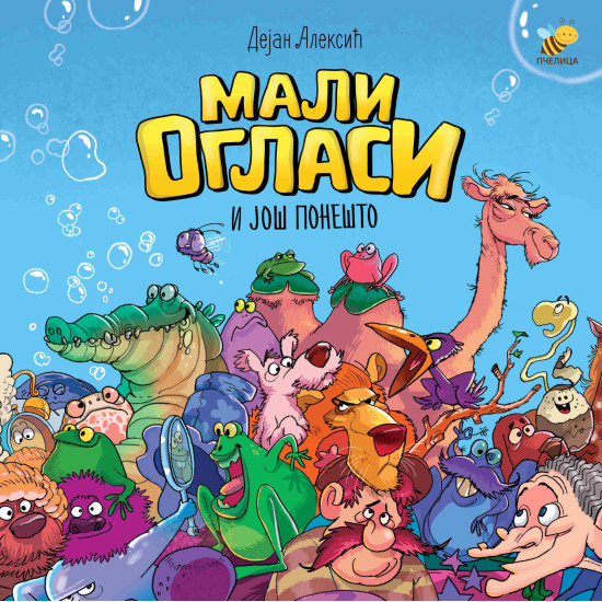 MALI OGLASI I JOS PONEŠTO-NOVO